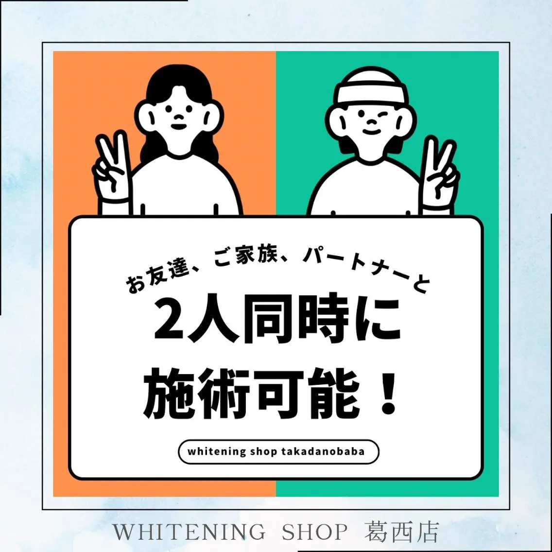 メンズ その他 ホワイトニング ショップ葛西店のその他イメージ