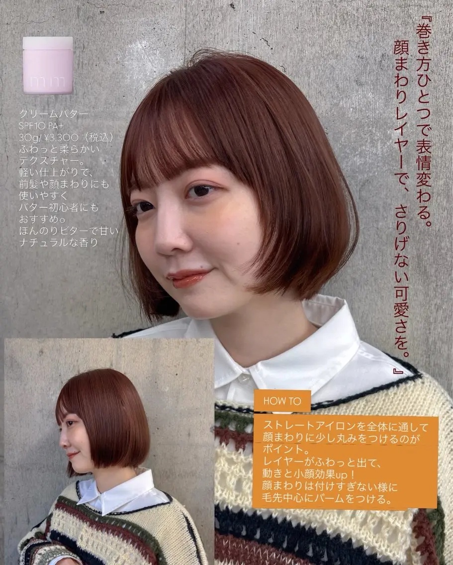 ミディアム ボブレイヤー ボブ 顔まわりレイヤー レイヤーカット トリートメント カット ヘアカラー トリートメント ボブ/ミディアム 親しみやすさ/さくらのヘアスタイル