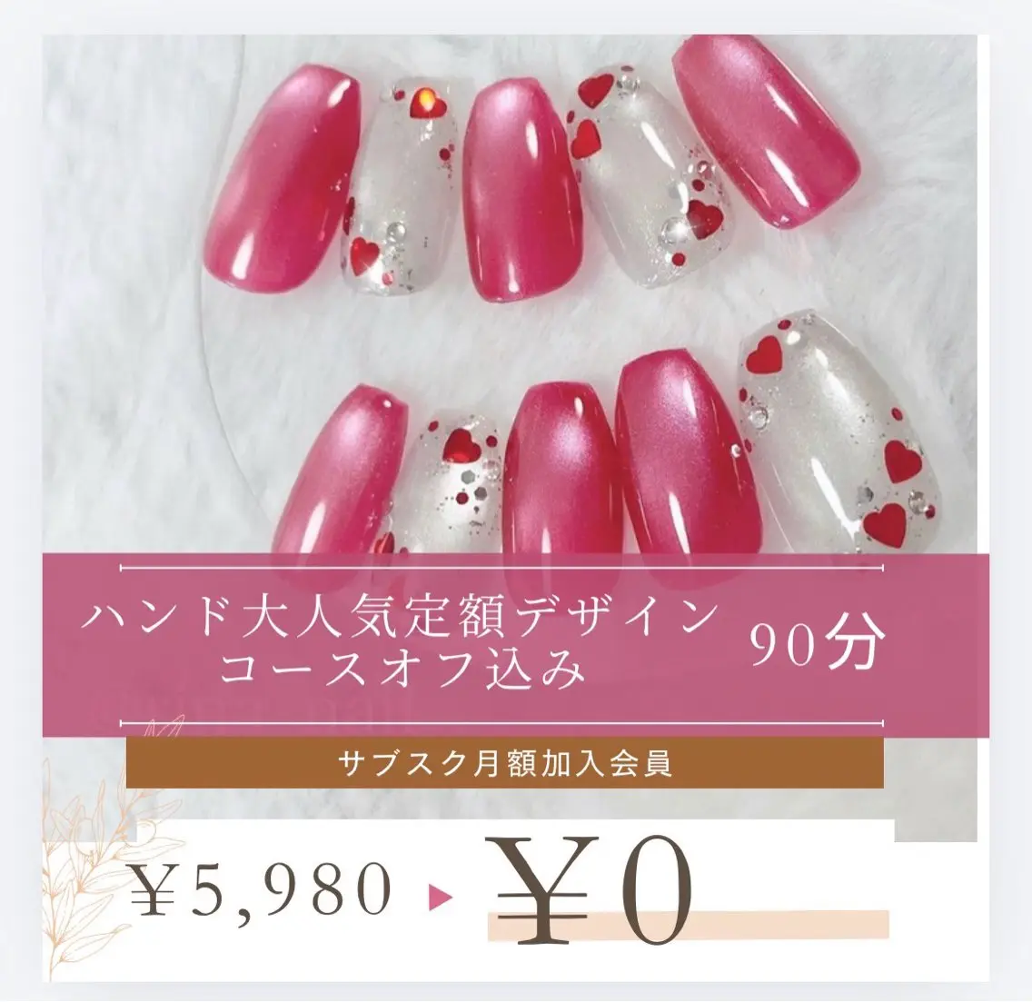 大人気トレンド定額デザイン🍀オフ込みの写真