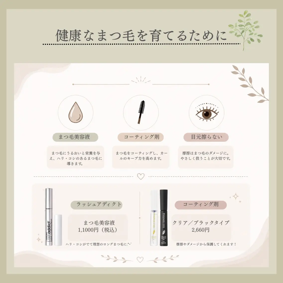 マツエク・マツパ Sui eye  lashのマツエク・マツパデザイン
