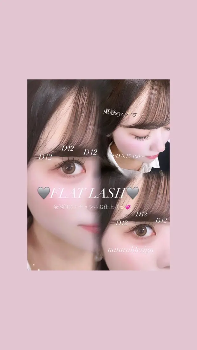 🖤フラットラッシュ100本🖤の写真
