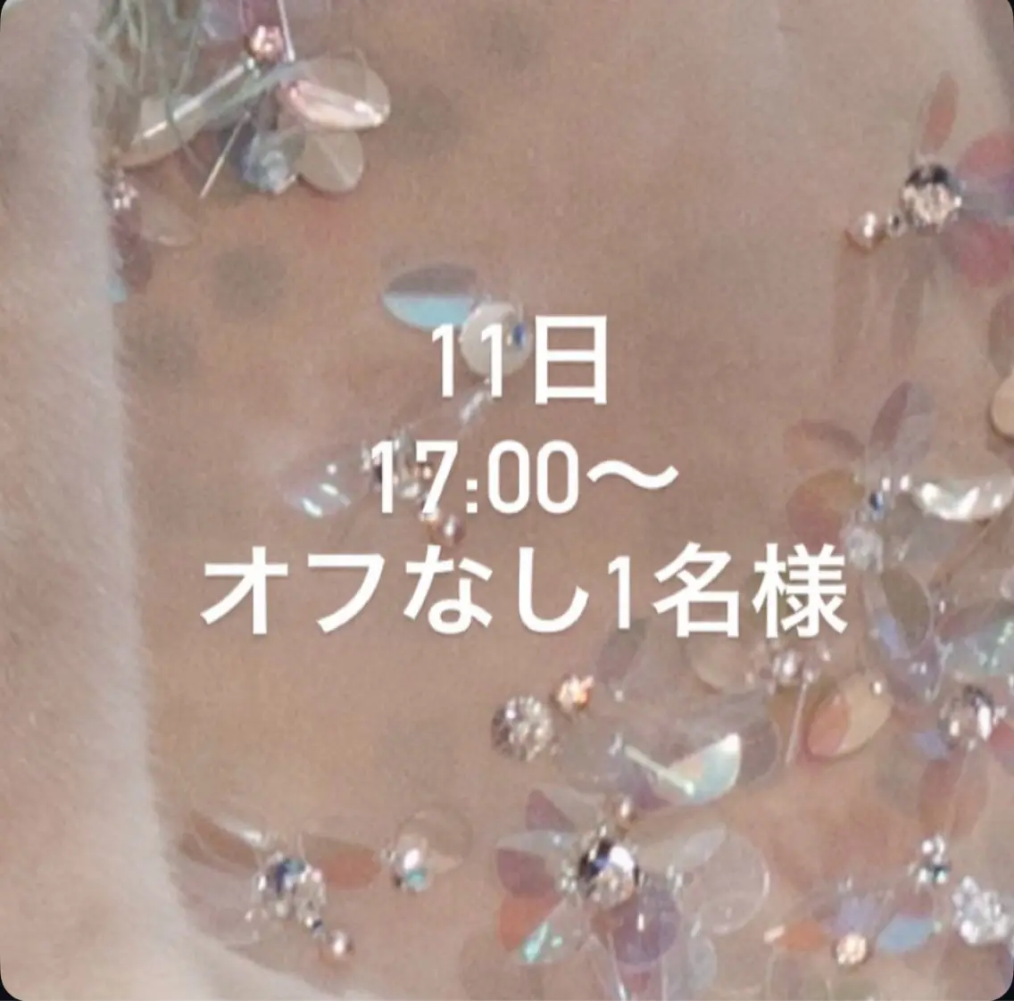 緊急！オフなし11日17時1名様限定！ゲリラクーポン！持ち込みデザイン　✨フットでもOK👌🏻の写真