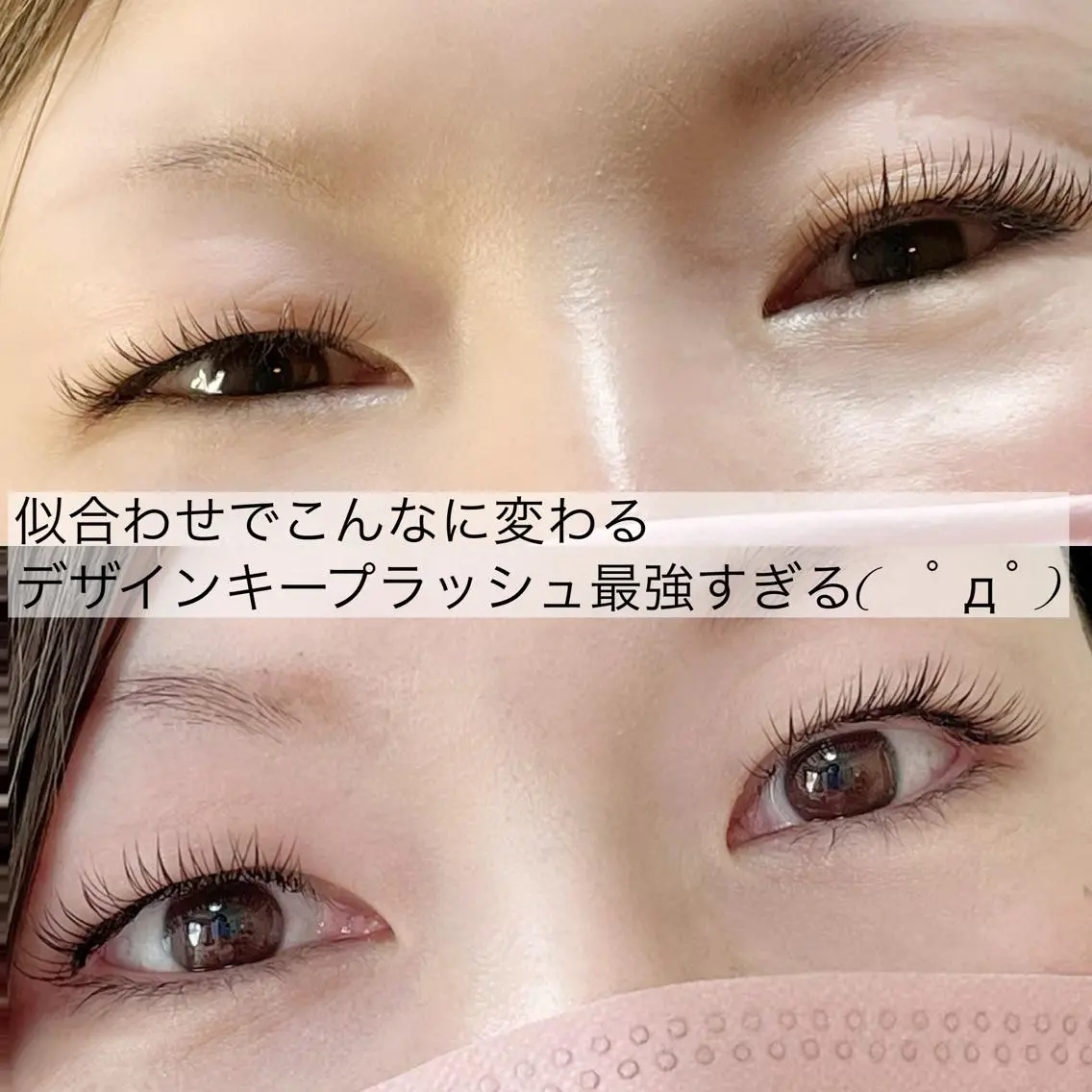 マツエク・マツパ putritulle 優のマツエク・マツパデザイン