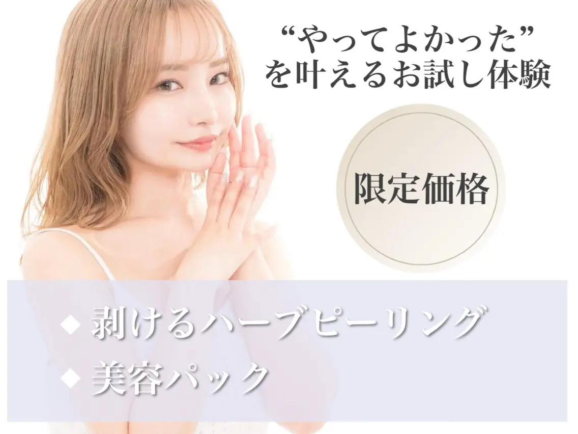 エステ salon MUSUBUのエステ・リラクイメージ