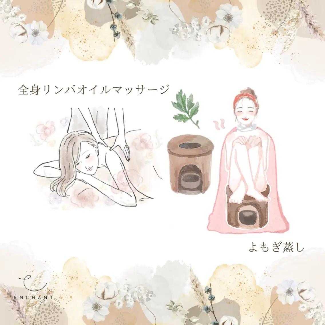 【全身オイルマッサージ】浮腫やだるさスッキリ✨70分×【よもぎ蒸し】40分🌿 計120分　女性限定の写真