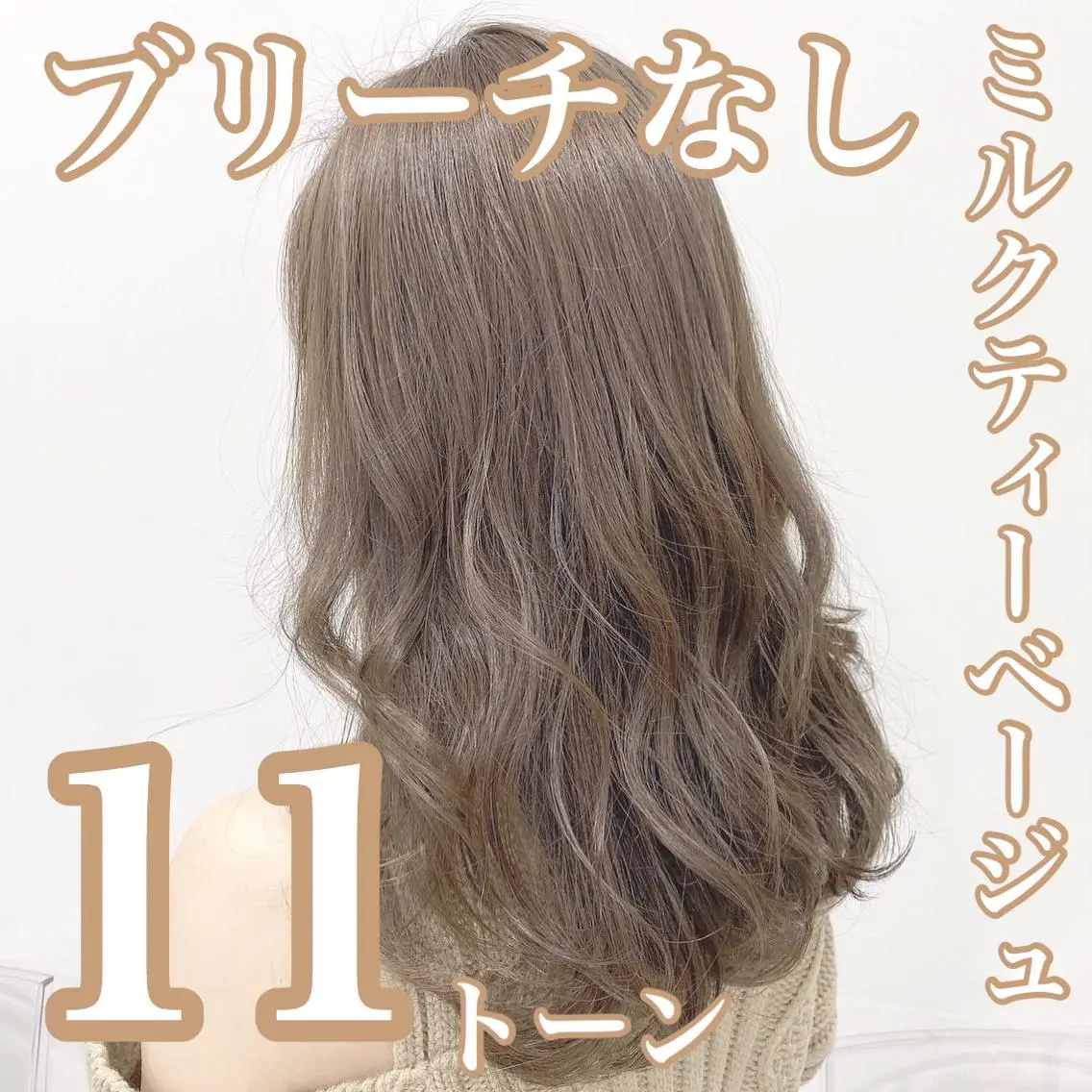 ミディアム カラー ブリーチ ダブルカラー ブリーチなしカラー レイヤーカット 透明感カラーのヘアスタイル