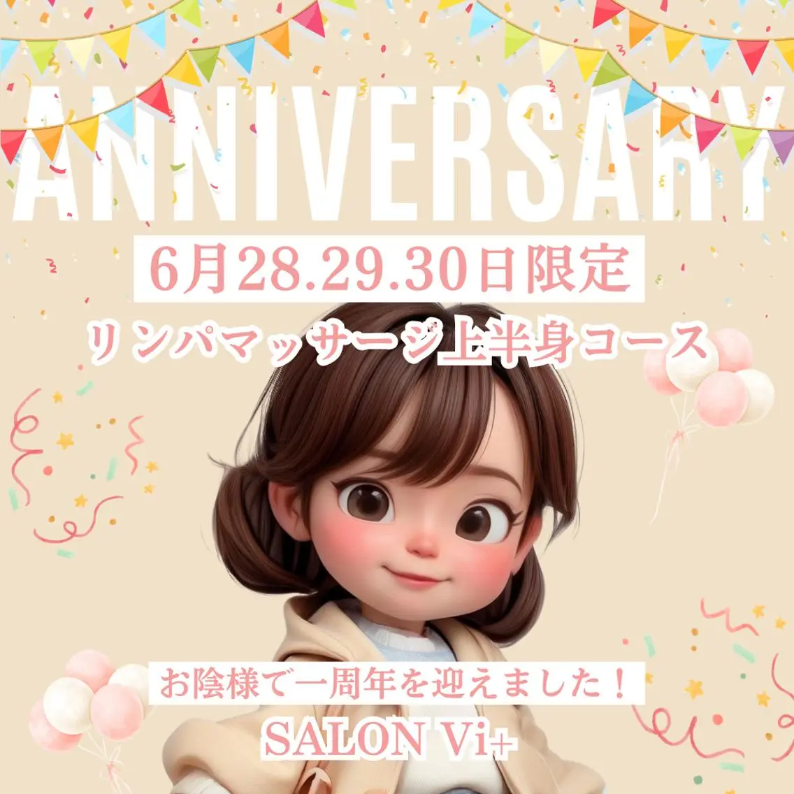 【1周年記念】各日午前1名限定★肩首リセット上半身ケア¥5,500の写真