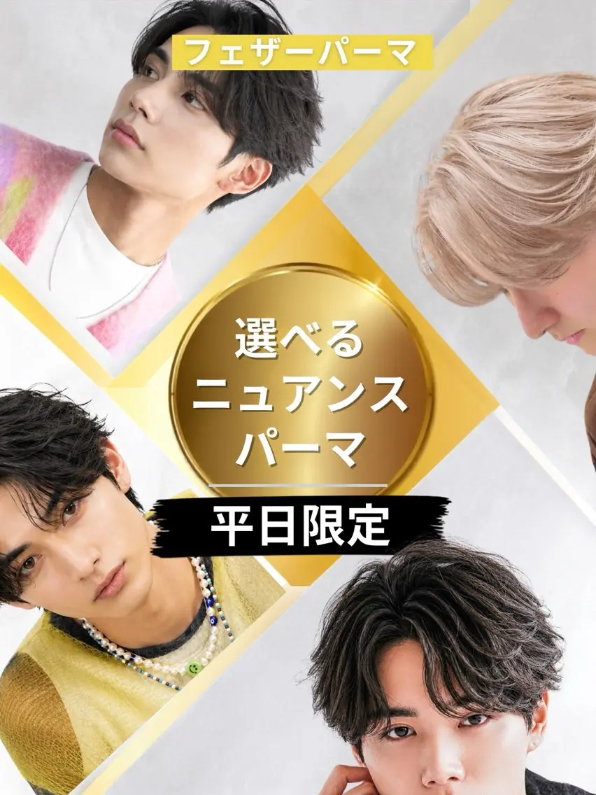 パーマ メンズ カット パーマ 心斎橋メンズサロン リベルテグエッジのヘアスタイル