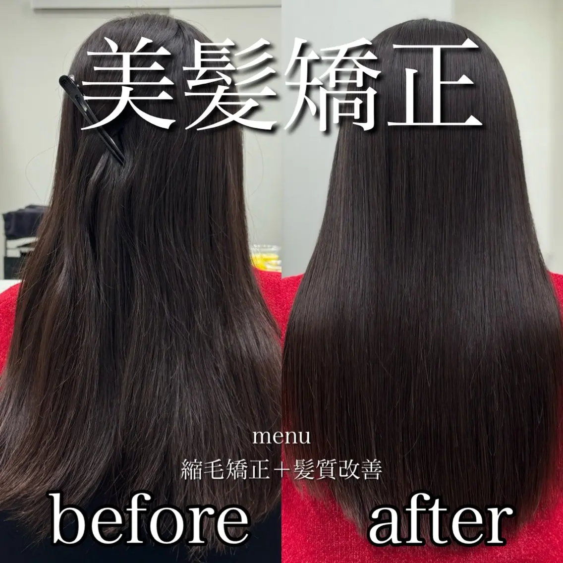 ロング カラー パーマ 黒髪 髪質改善 韓国風ヘア 縮毛矯正 トリートメント ヘアカラー トリートメント 髪質改善Ⅰ透明感 艶カラーⅠたつやのヘアスタイル