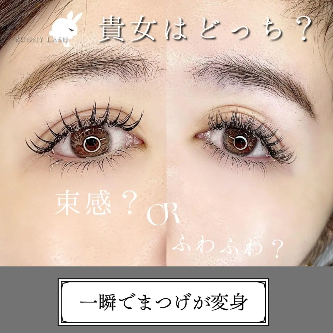 マツエク・マツパ バインドロック 束感まつ毛 フラットラッシュ パリジェンヌラッシュリフト まつげパーマ バニーラッシュ津田沼 /マツエク🫧マツパのマツエク・マツパデザイン