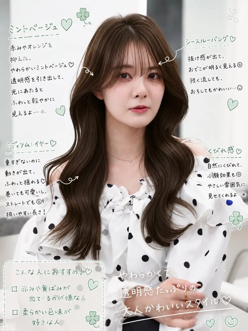 ロング カット ヘアカラー トリートメント 韓国/顔周り/透明感 /レイヤー/ひなたのヘアスタイル