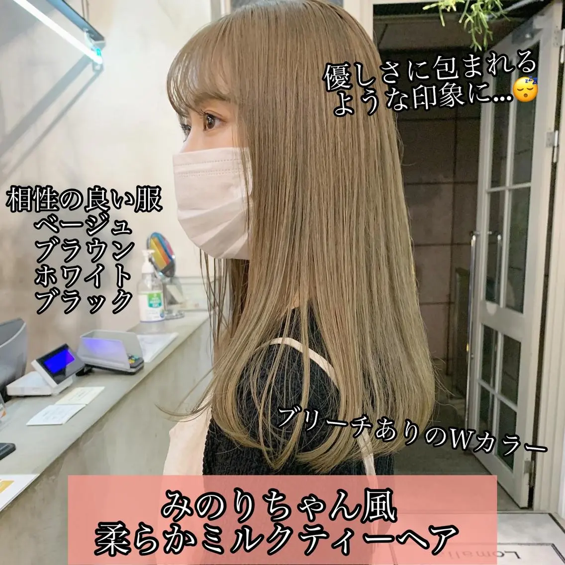ロング カラー ネイル ハイトーンボブ 前田 表参道　グレージュのヘアスタイル