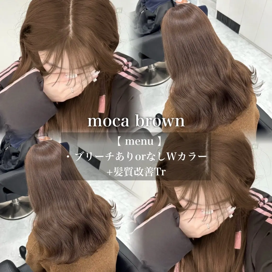 カラー ベージュカラー モカベージュ 🩶透明感ダブル カラー🩶 maoのヘアスタイル