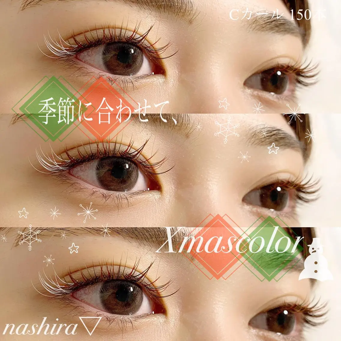 マツエク・マツパ Cカール カラーマツエク nashira恵比寿 まつ毛&眉毛サロンのマツエク・マツパデザイン