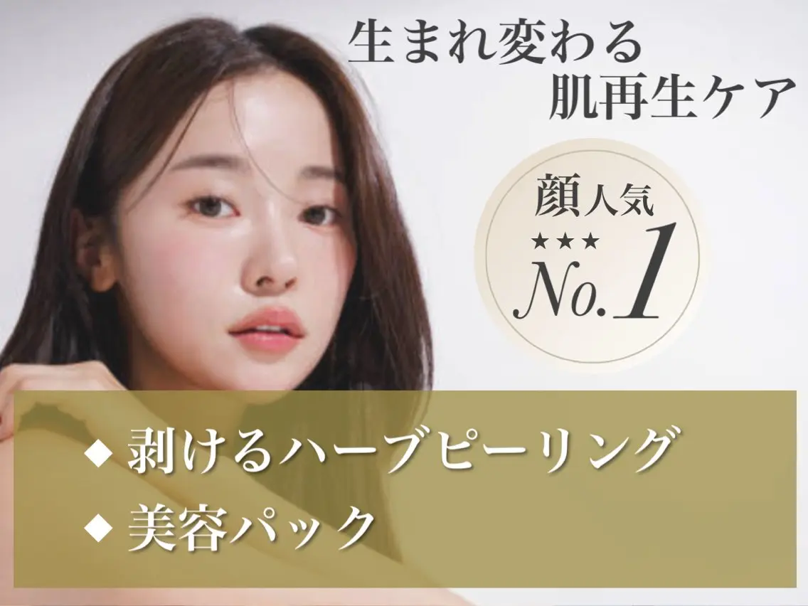 エステ salon MUSUBUのエステ・リラクイメージ