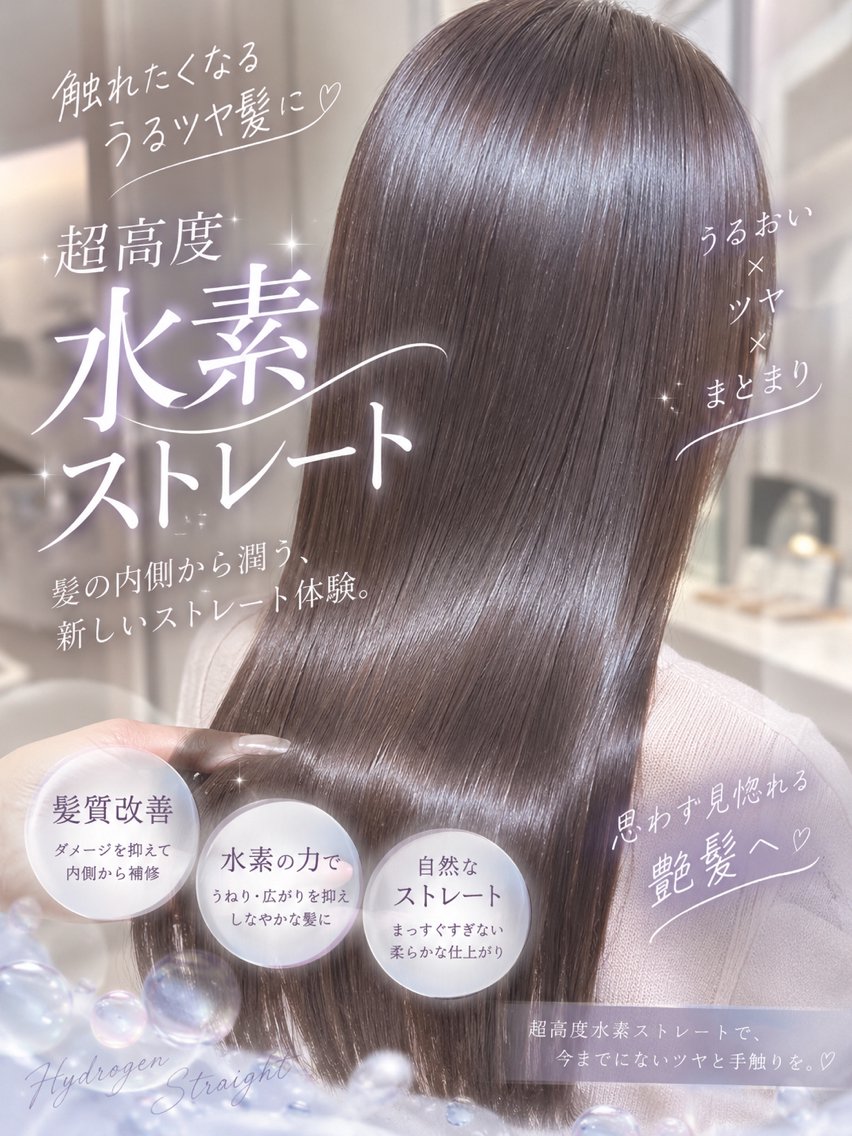 ロング 縮毛矯正 縮毛矯正 谷口 綾音のヘアスタイル