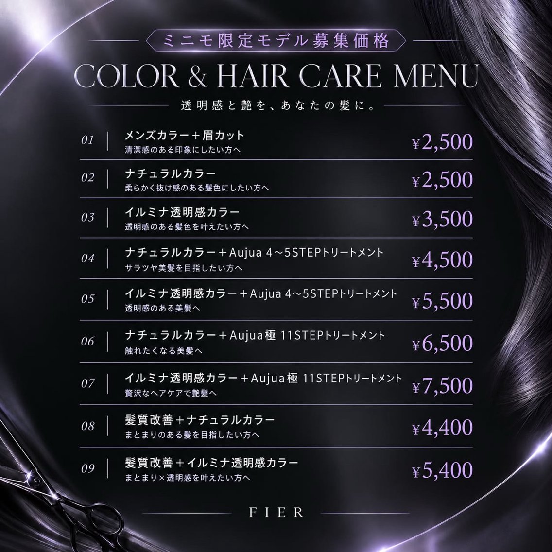 カラーモデル募集中/ 透明感カラー/るいのヘアスタイル