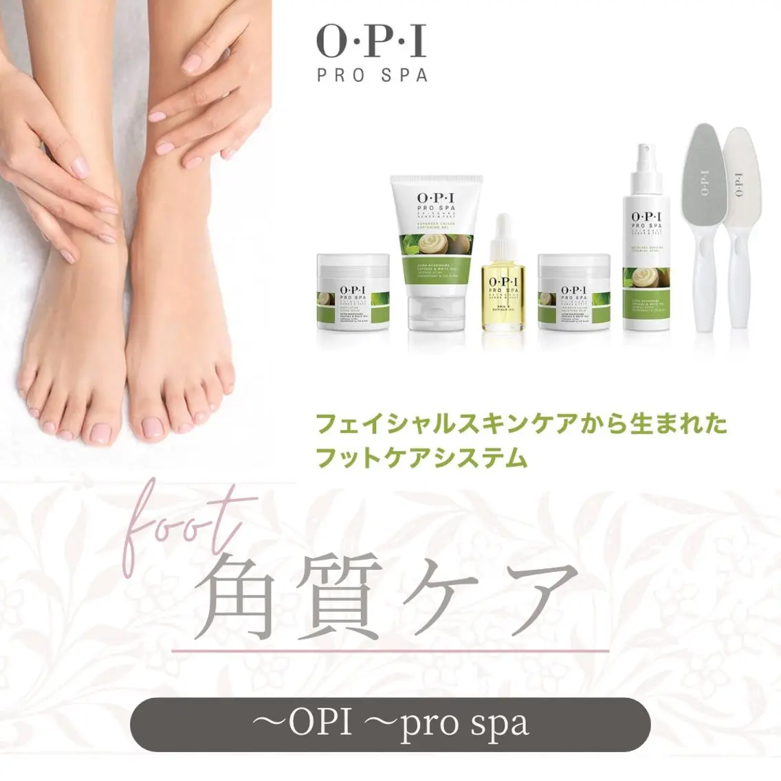 《リニューアル記念》角質ケア＋極上フットスパ《フットバス/角質ケア/スクラブ/クレイパック/美容クリーム保湿》の写真