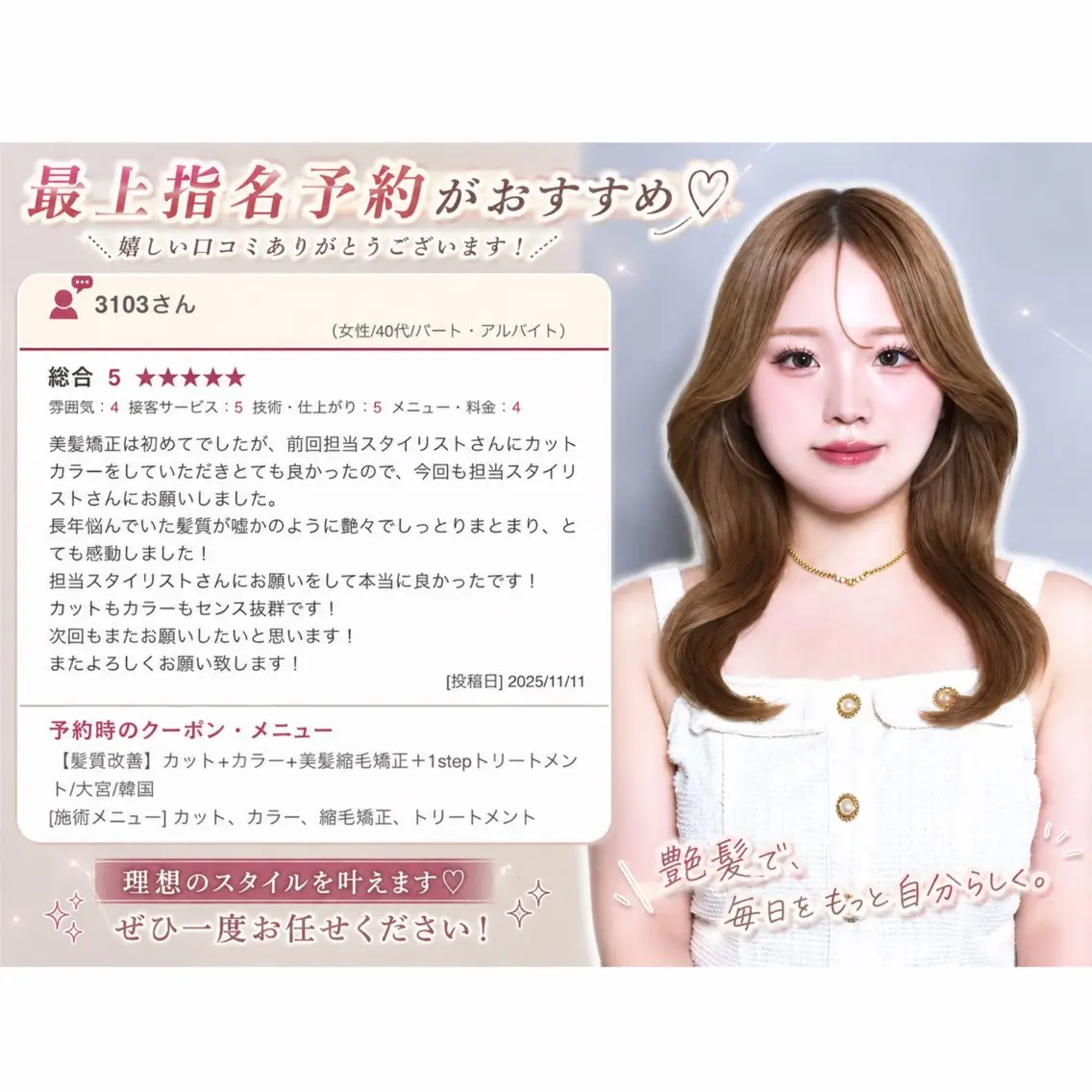 カラー カット 縮毛矯正 トリートメント 縮毛矯正ブリーチなし 🍒❤ゆうきのヘアスタイル