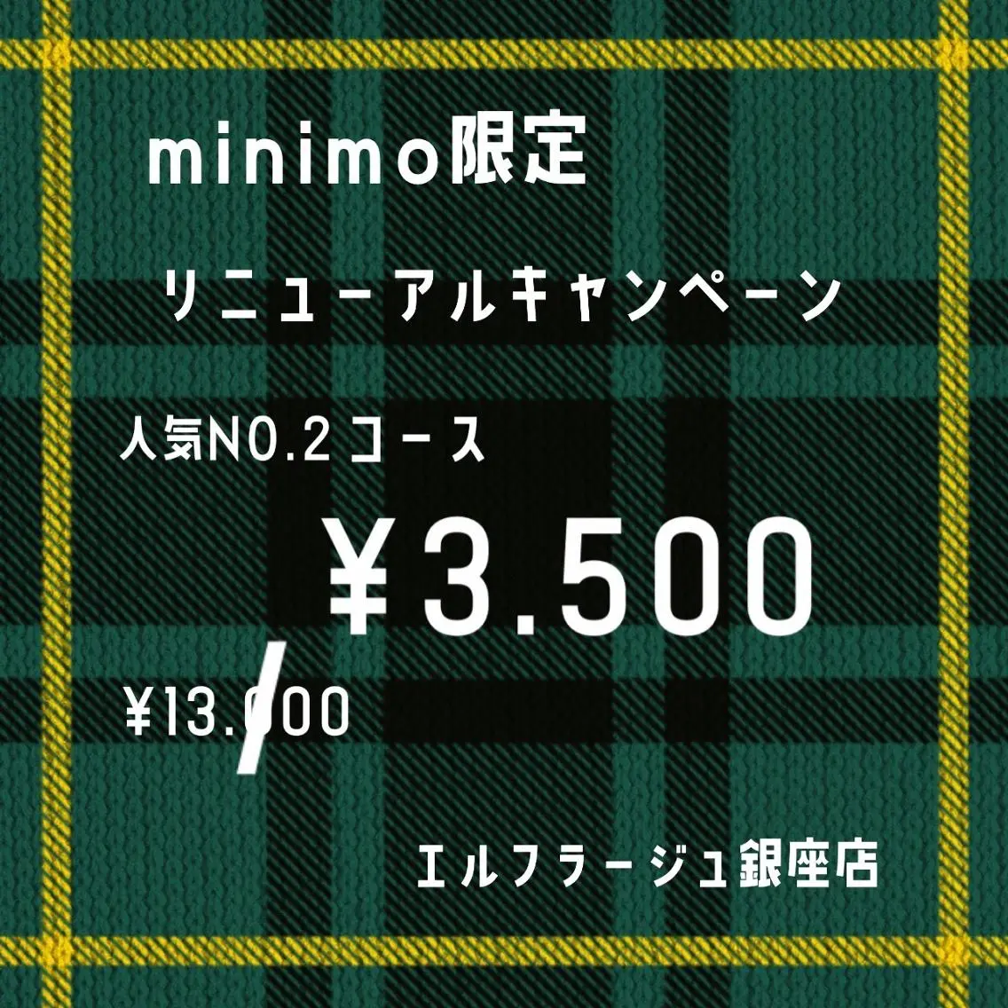 エルフラージュ 銀座店のエステ・リラクイメージ