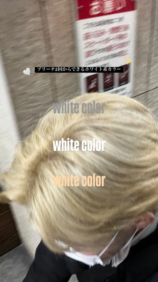 カラー ブリーチ ヘアカラー VIEW osaka u_riのヘアスタイル