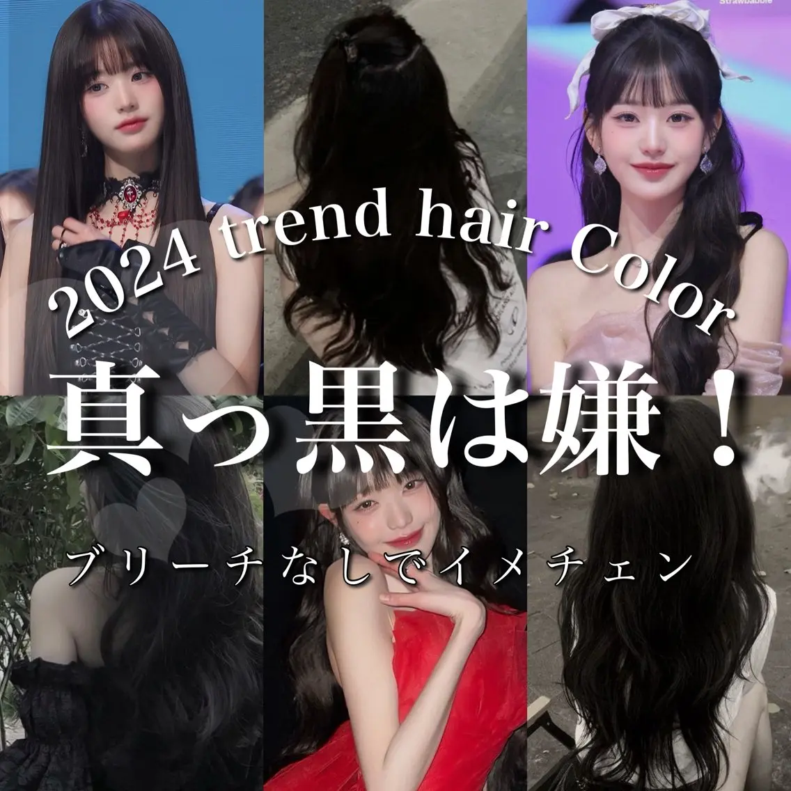 ロング カラー カット ヘアカラー トリートメント ヘッドスパ ヘアセット ブリーチなし特化 美容師💖SAE💖のヘアスタイル