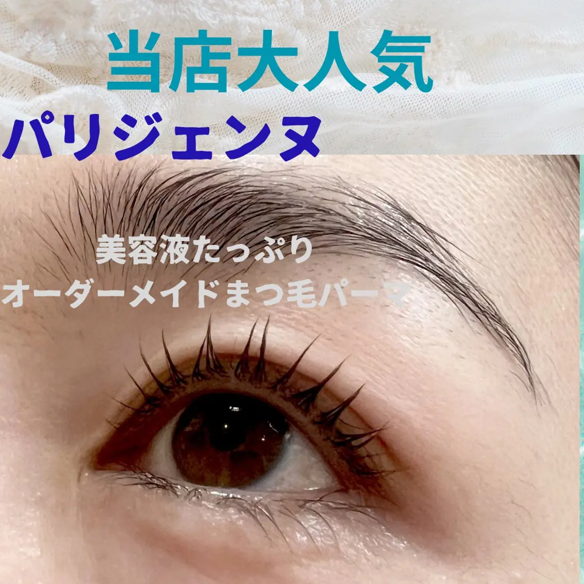 マツエク・マツパ マツパ beauty SalonRcoinのマツエク・マツパデザイン