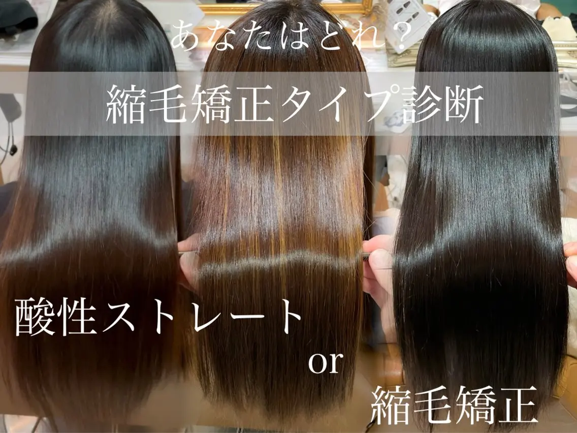 ロング ヘアカラー 縮毛矯正 トリートメント 美髪縮毛矯正🩶 髪質改善/Shinaのヘアスタイル