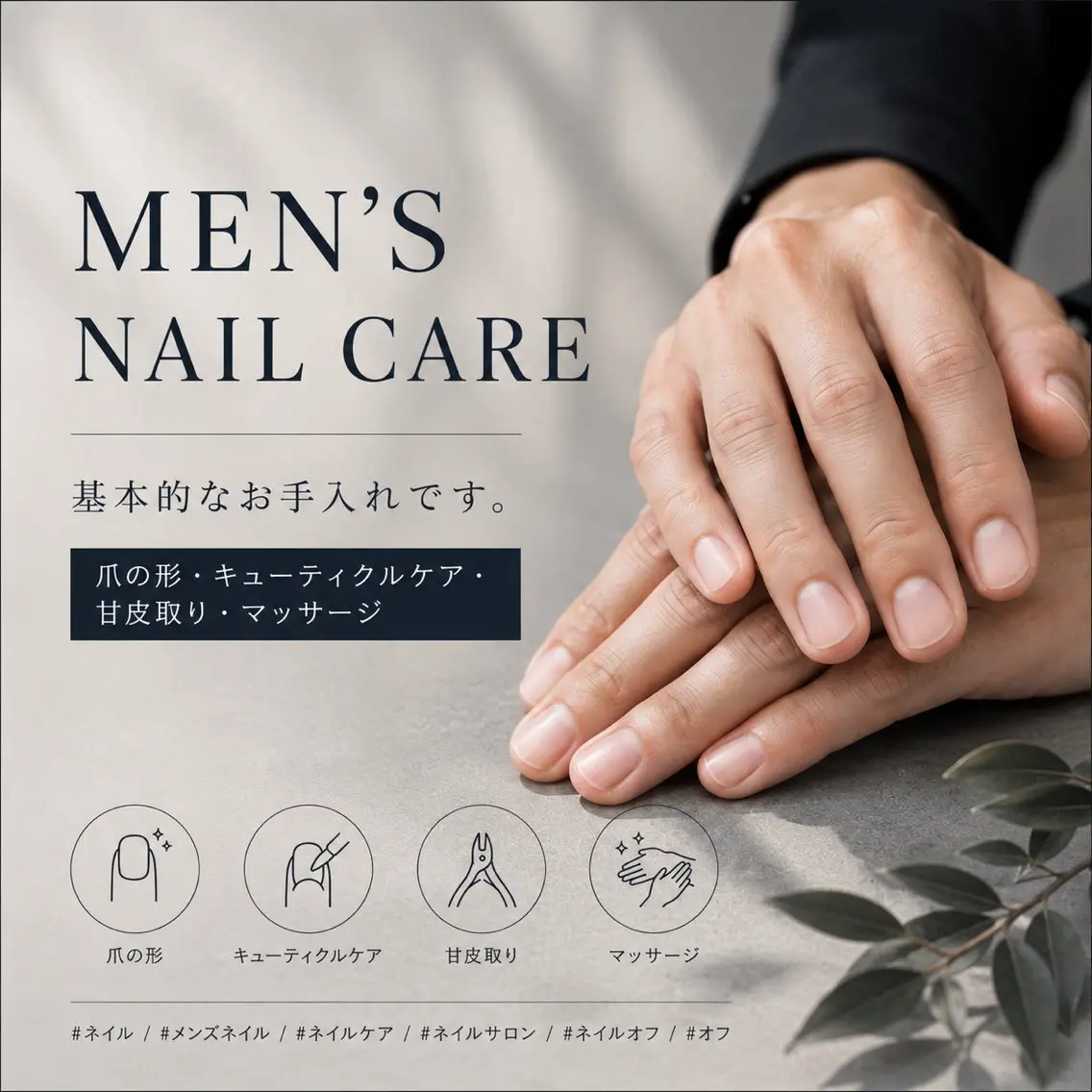メンズ ネイル メンズネイル ハンドケア Ｊａｍ nail Airisaのネイルデザイン