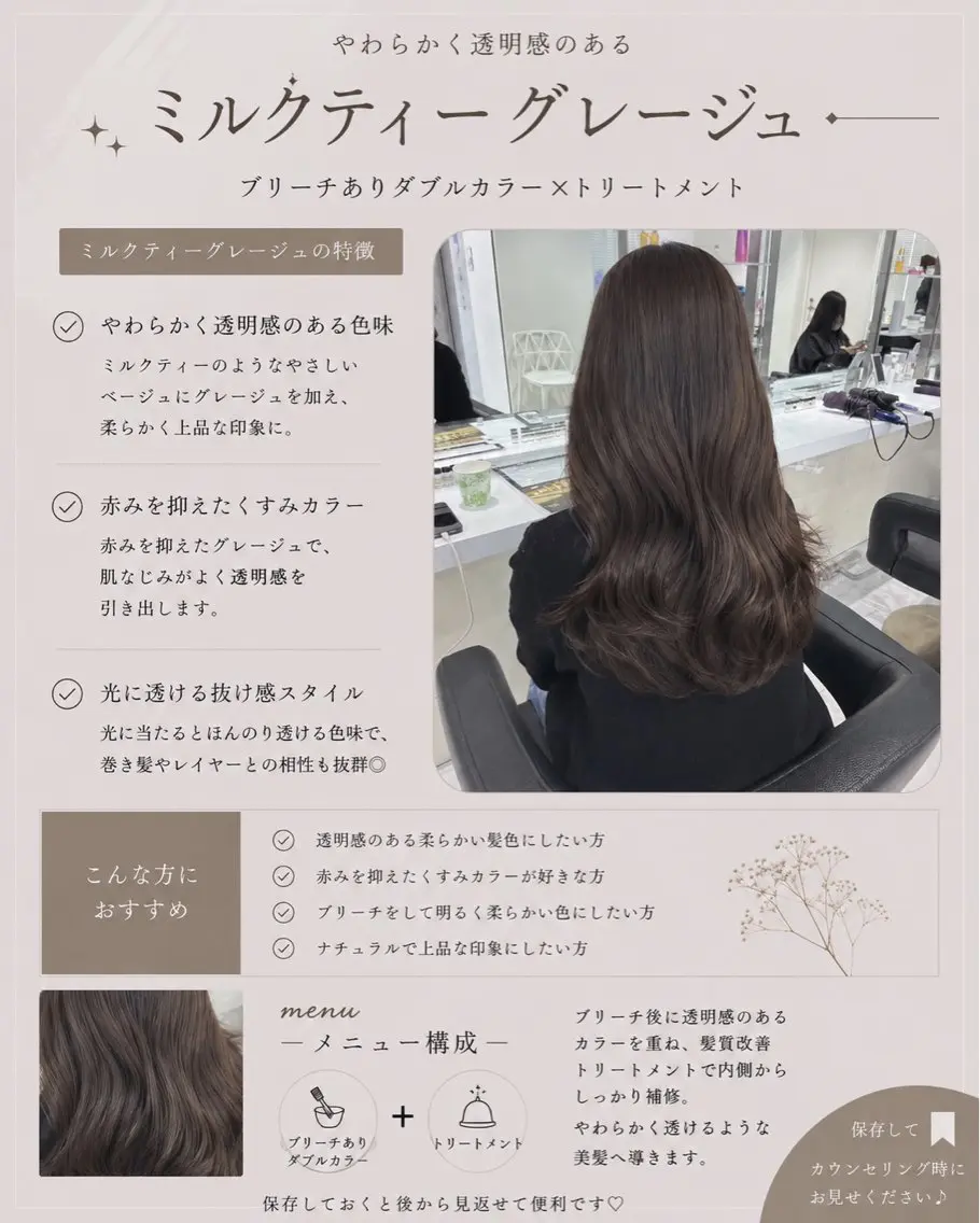 ロング 透明感🤍×髪質改善 🫧Kaitoのヘアスタイル