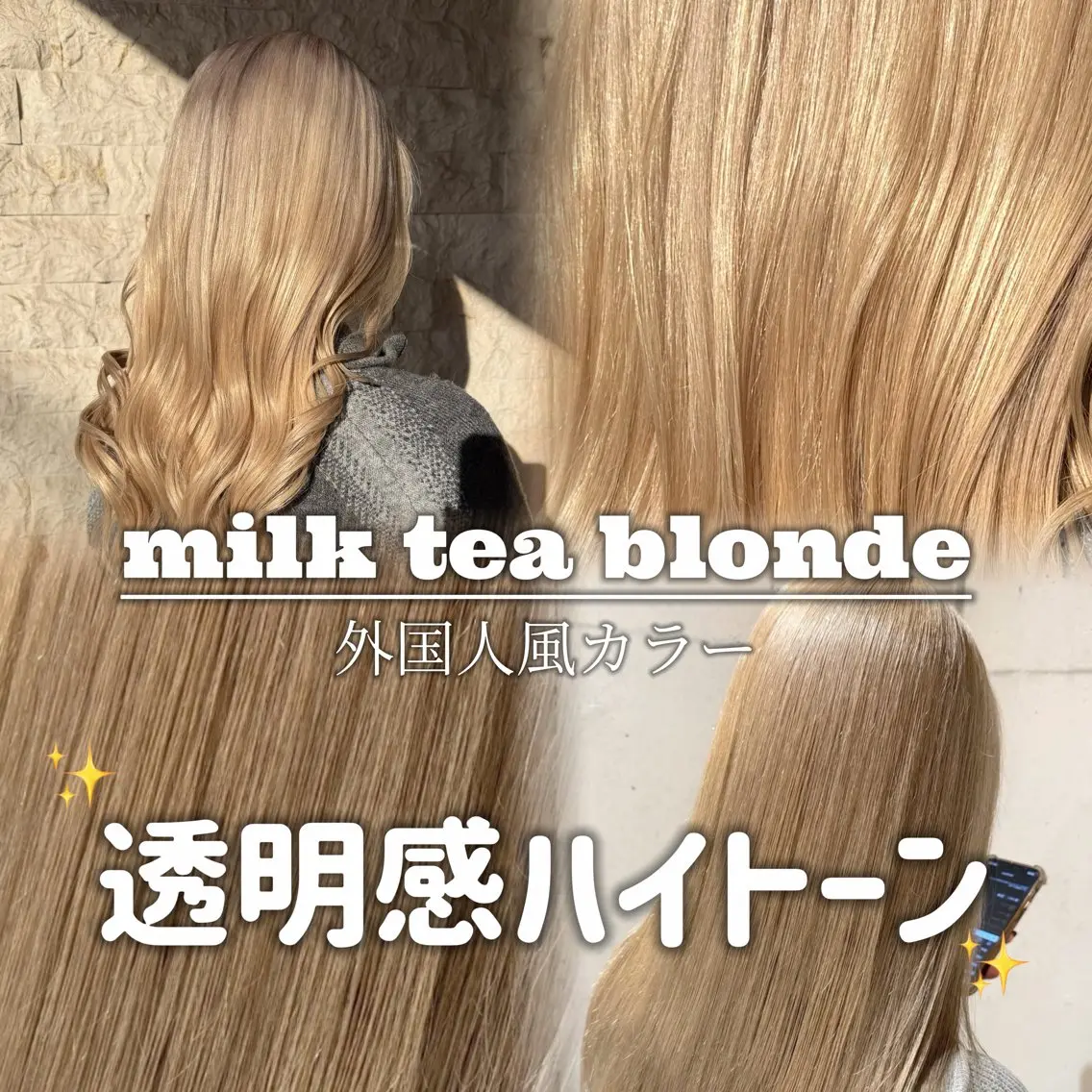 【学生限定クーポン】🌸春だけの透け感ハイトーン✨💎ブリーチ+カラーの写真