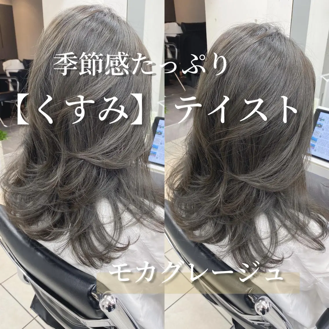 セミロング カラー ショートカット / 星野菜月のヘアスタイル