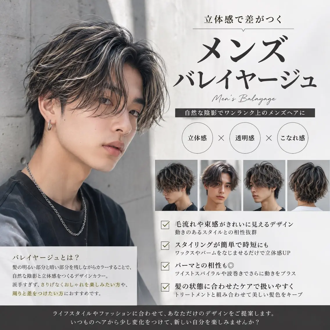メンズ Takahiro 髪質改善/レイヤーのヘアスタイル
