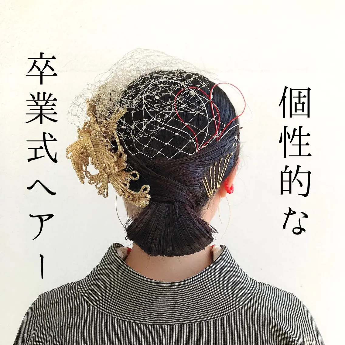 ヘアアレンジ 美容室 LOAのヘアスタイル