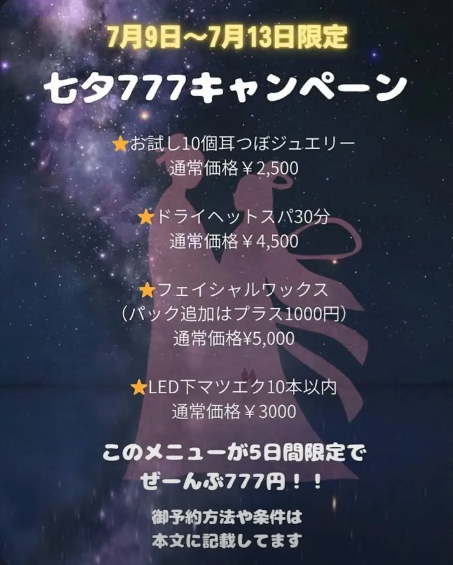Venus relaxationのエステ・リラクイメージ