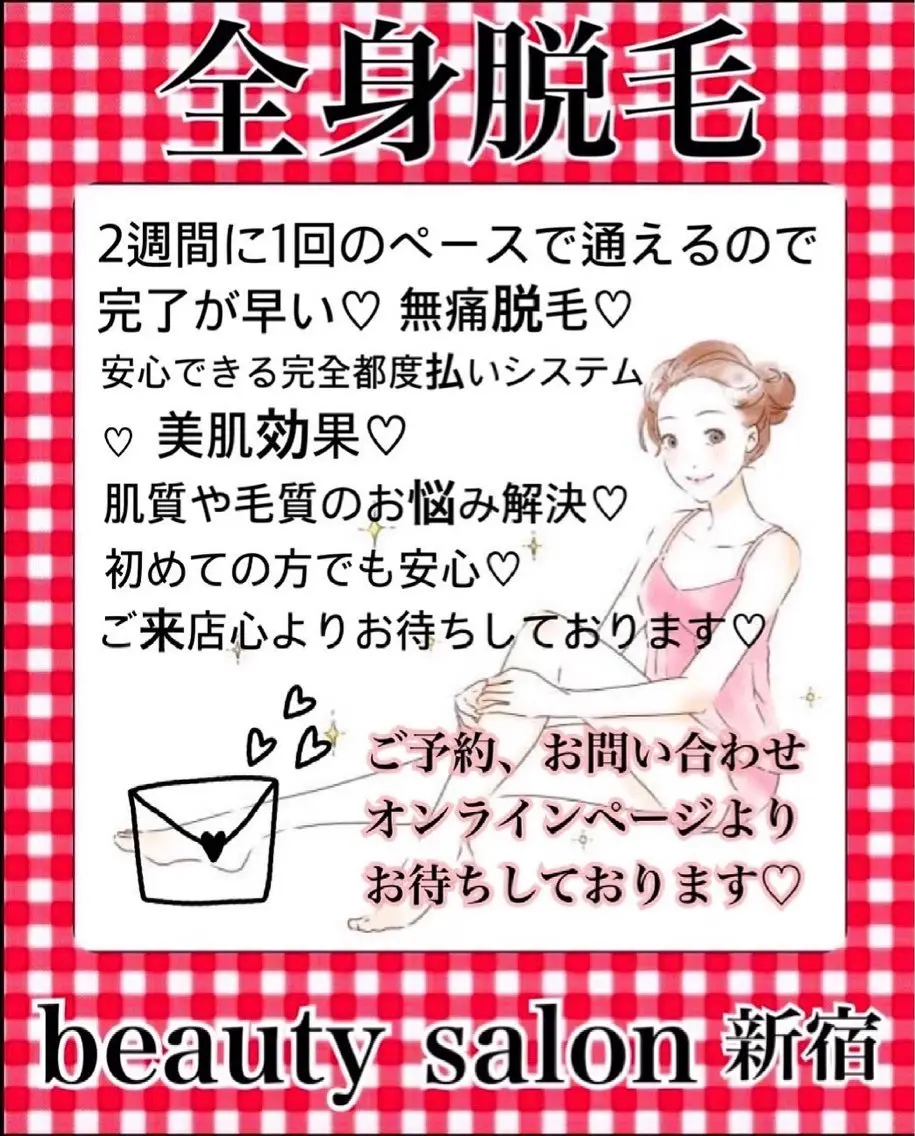 メンズ 脱毛🌈Beauty Salon新宿店のエステ・リラクイメージ
