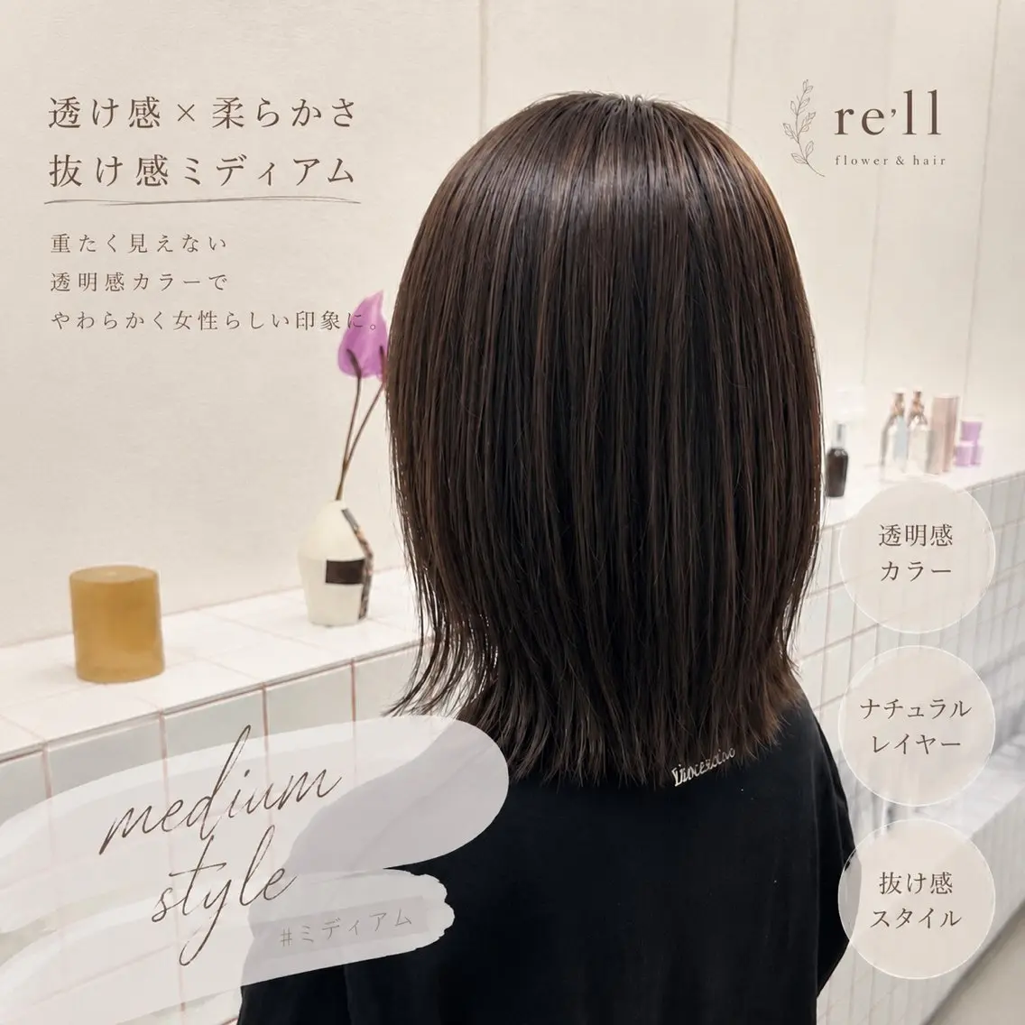 カラー ヘアカラー トリートメント 🌹花屋併設🌹 横山 洋幸のヘアスタイル