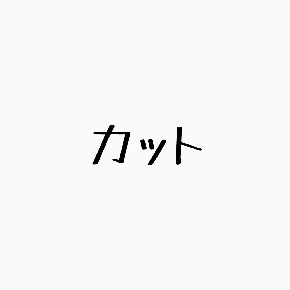 メンズ限定《カット×眉毛カット》の写真