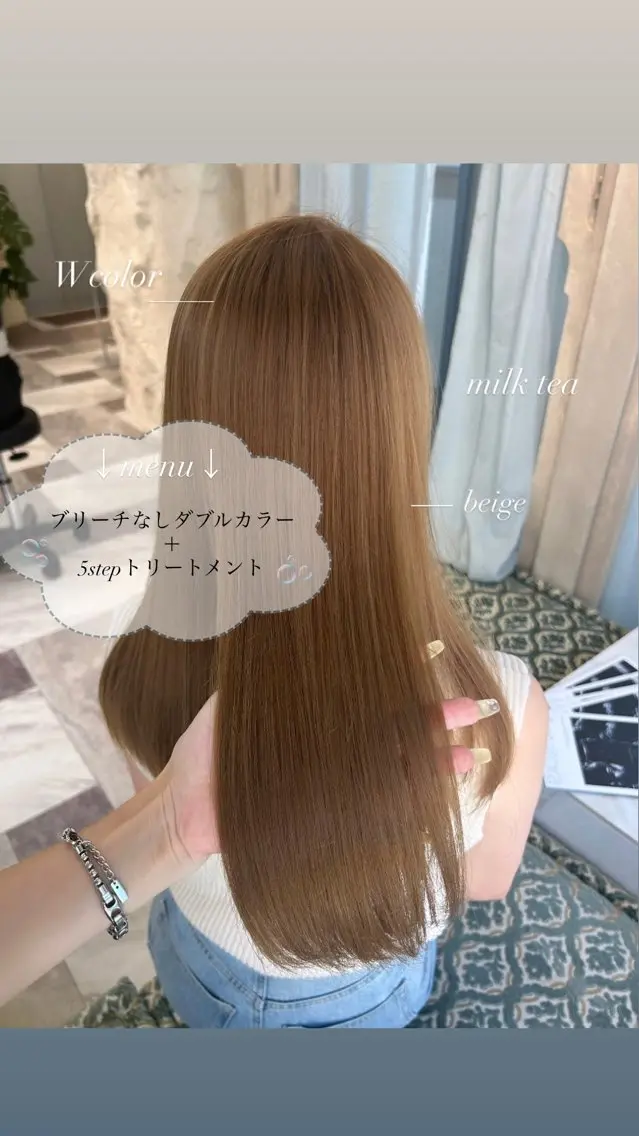 ロング カラー ベージュカラー ブリーチ 透明感カラー ダブルカラー ミルクティーベージュ カット ヘアカラー トリートメント Bob/ダブルカラー サナのヘアスタイル