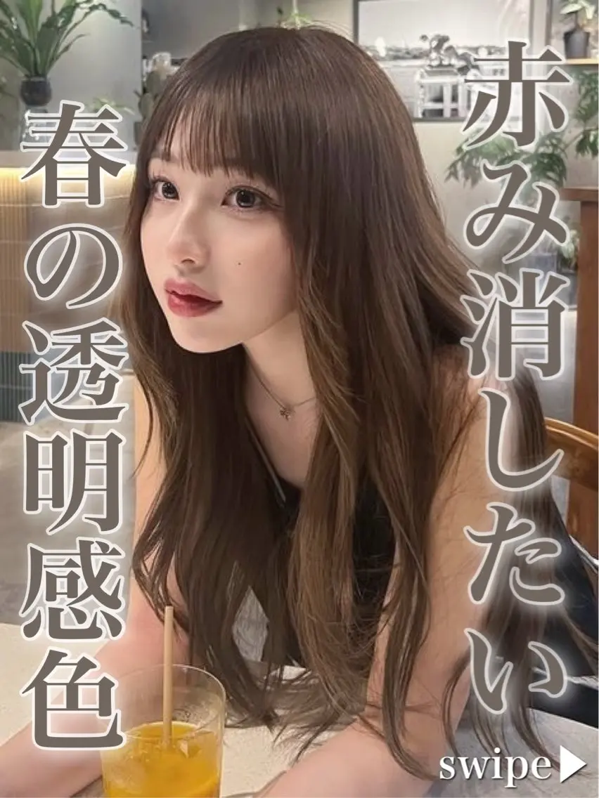 ロング カラー ヘアカラー トリートメント ヘアセット 髪質改善ハイトーン カラーKOYAのヘアスタイル
