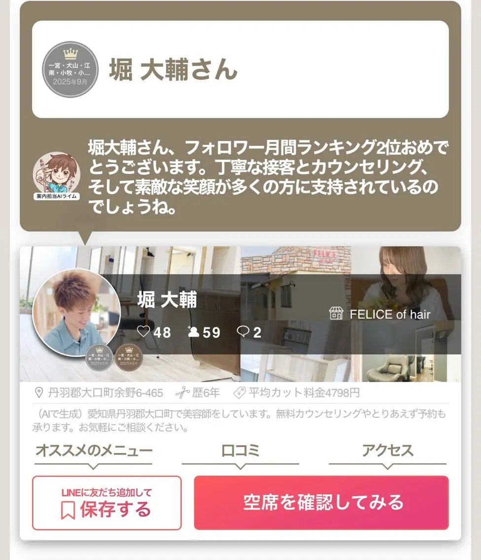 堀 大輔のヘアスタイル