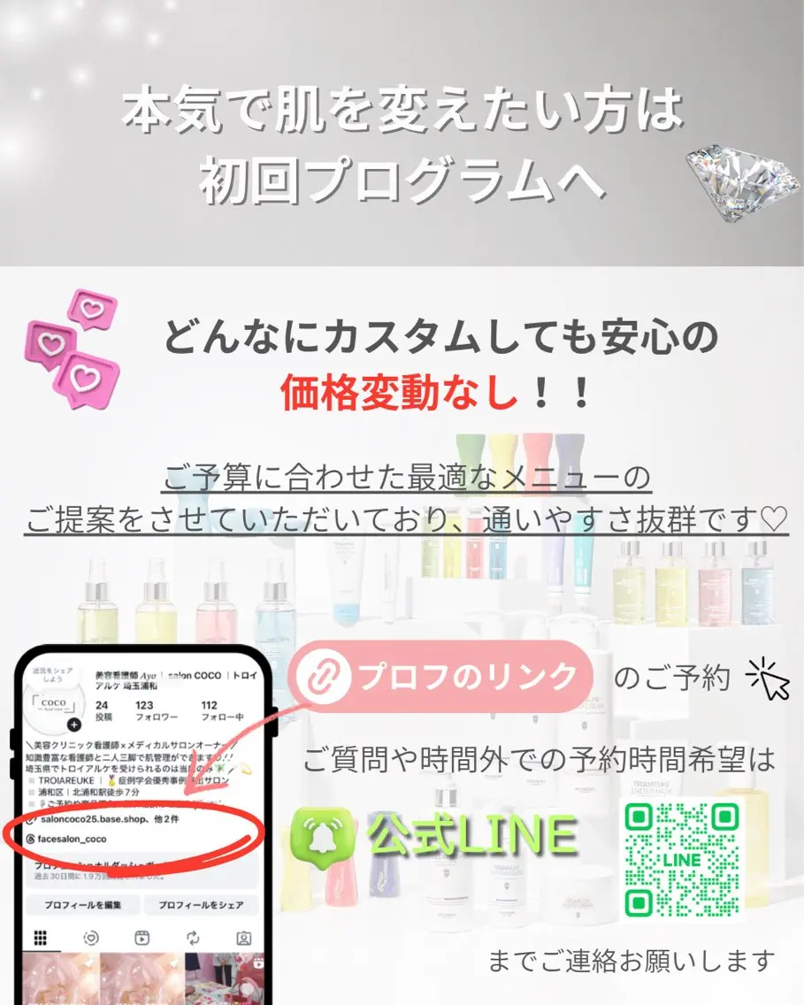 エステ リラク 素肌再建看護師💎 salonCOCOのエステ・リラクイメージ