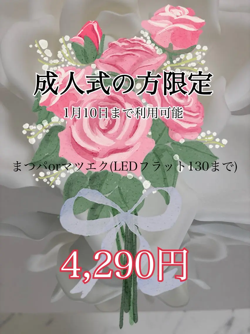 マツエク・マツパ plus J 中里 ʚKASUMIɞのマツエク・マツパデザイン