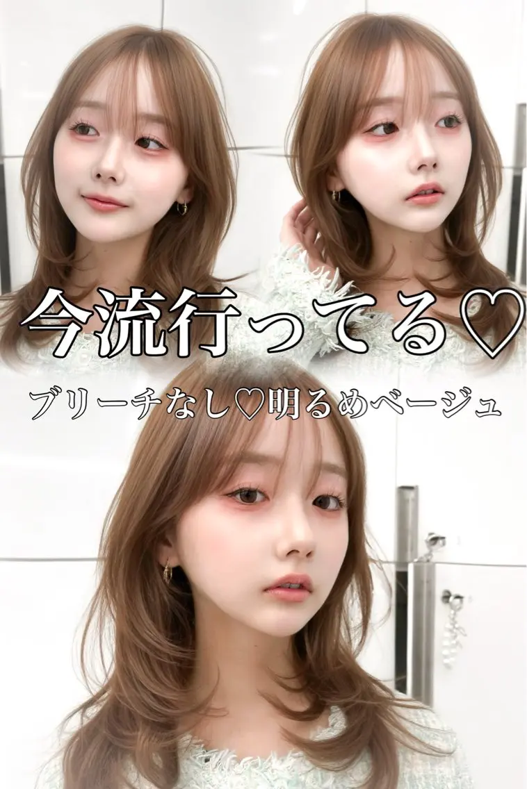 ロング カラー ベージュカラー ブリーチ 透明感カラー グレージュ ブリーチなしカラー ヘアカラー トリートメント ヘアセット 盛れる顔周り✨韓国式 レイヤーkanatoのヘアスタイル