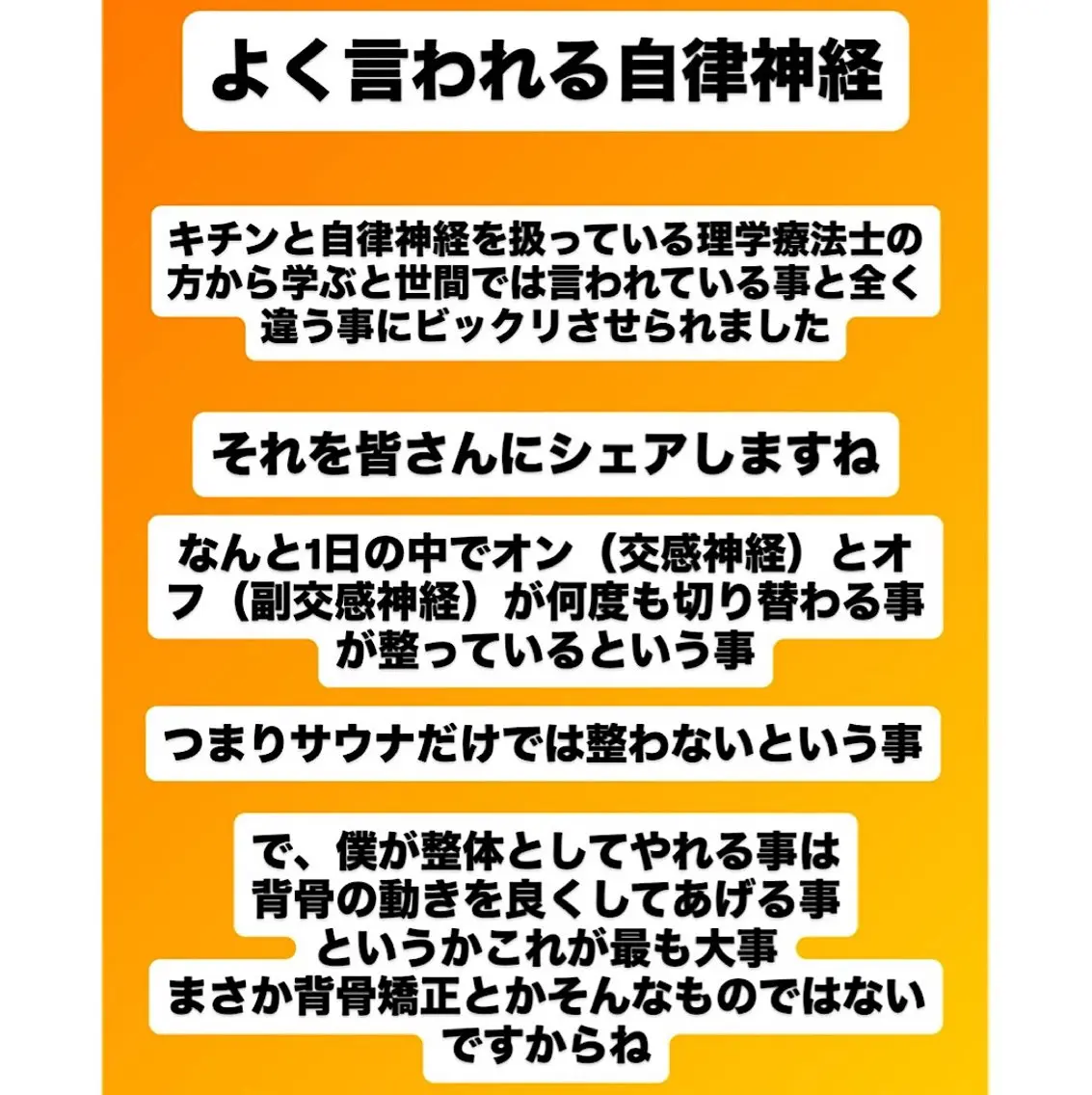 肩こり頭痛さようなら 整体カタギリのエステ・リラクイメージ