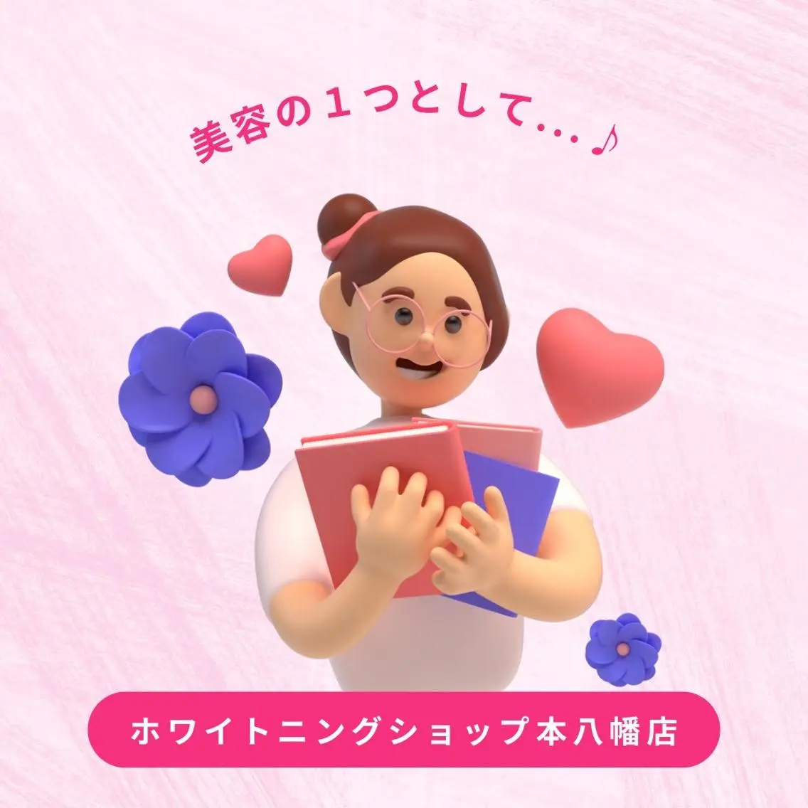 メンズ エステ リラク ホワイトニング ショップ本八幡店のエステ・リラクイメージ