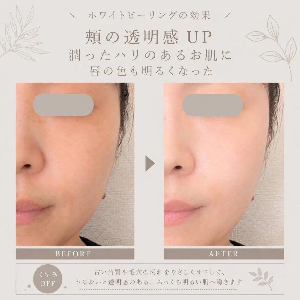 エステ 本気の痩身🕊渡邊 明子🕊のエステ・リラクイメージ