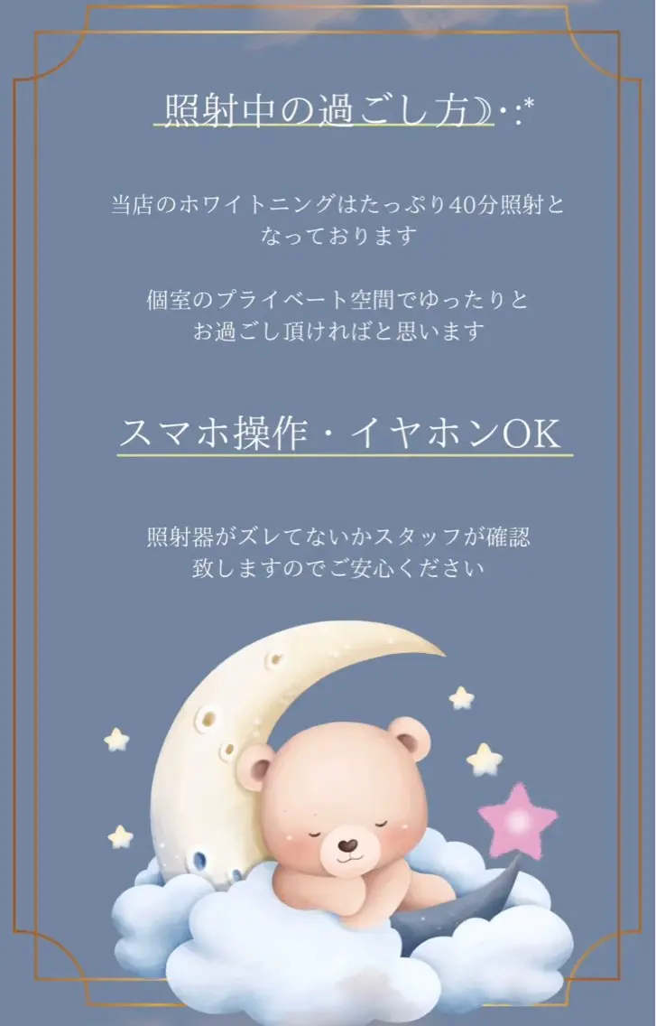 ホワイトニング ショップ伊丹店のその他イメージ