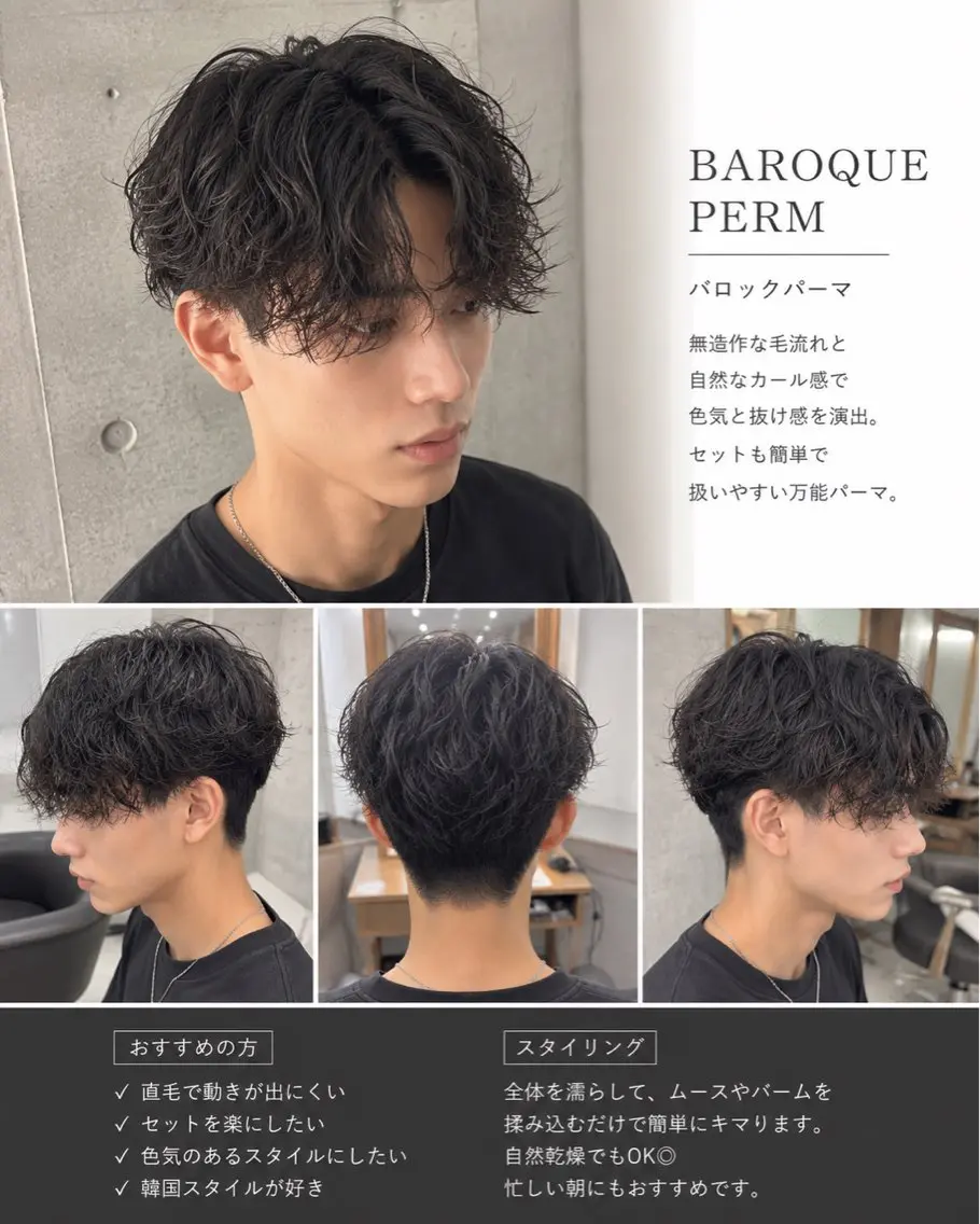 ミニモメンズ限定クーポン✨️　　　　　　　　　　　　　　カット＋バロックパーマorスペインカール＋ハイライト＋Trの写真