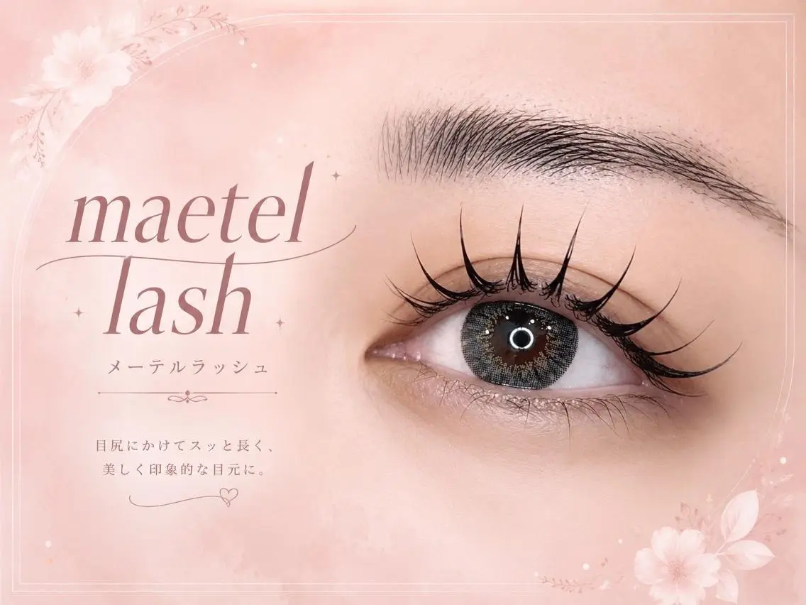 マツエク・マツパ ☘️memelu 新大宮 ☘️のマツエク・マツパデザイン